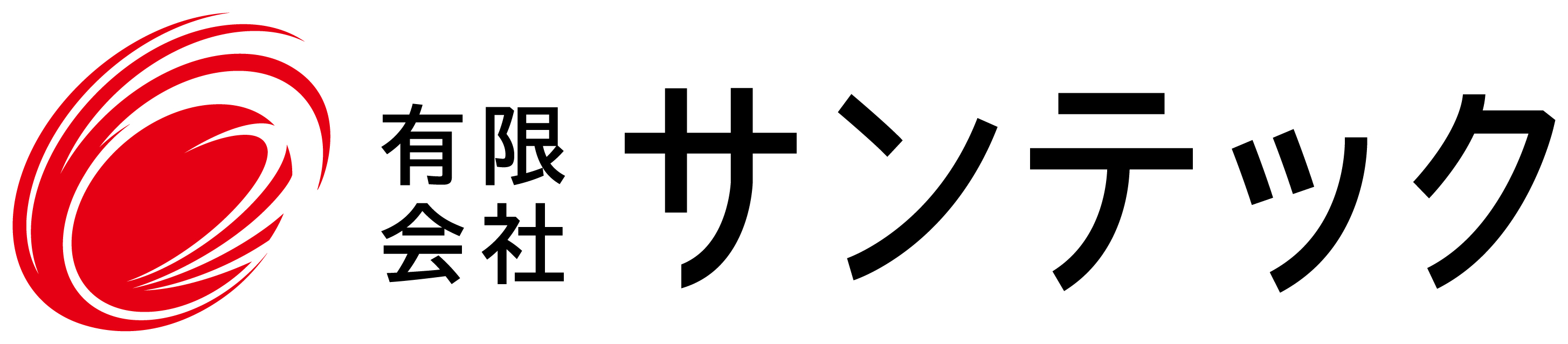 有限会社サンテック